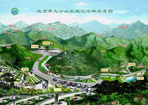 九公山长城纪念林